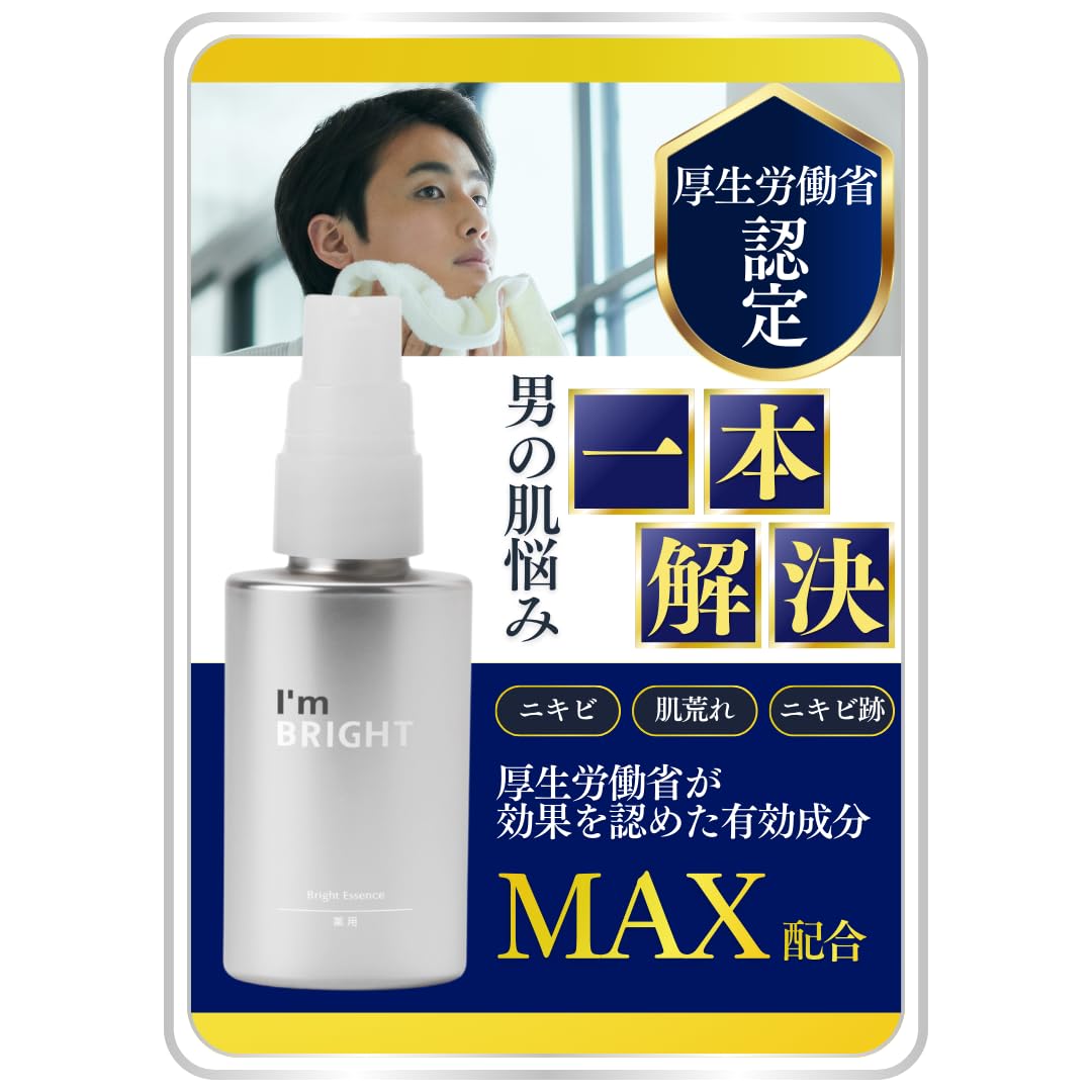 Amazon.co.jp: オールインワン メンズ 1本7役 高保湿 【厚労省認定の抗