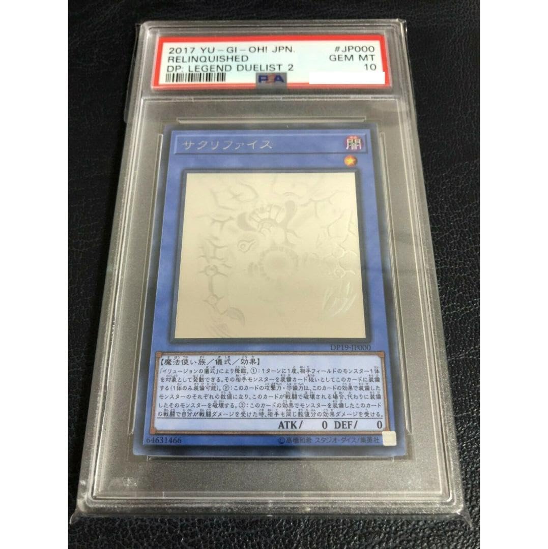 Amazon.co.jp: PSA10サクリファイス ホログラフィック : おもちゃ