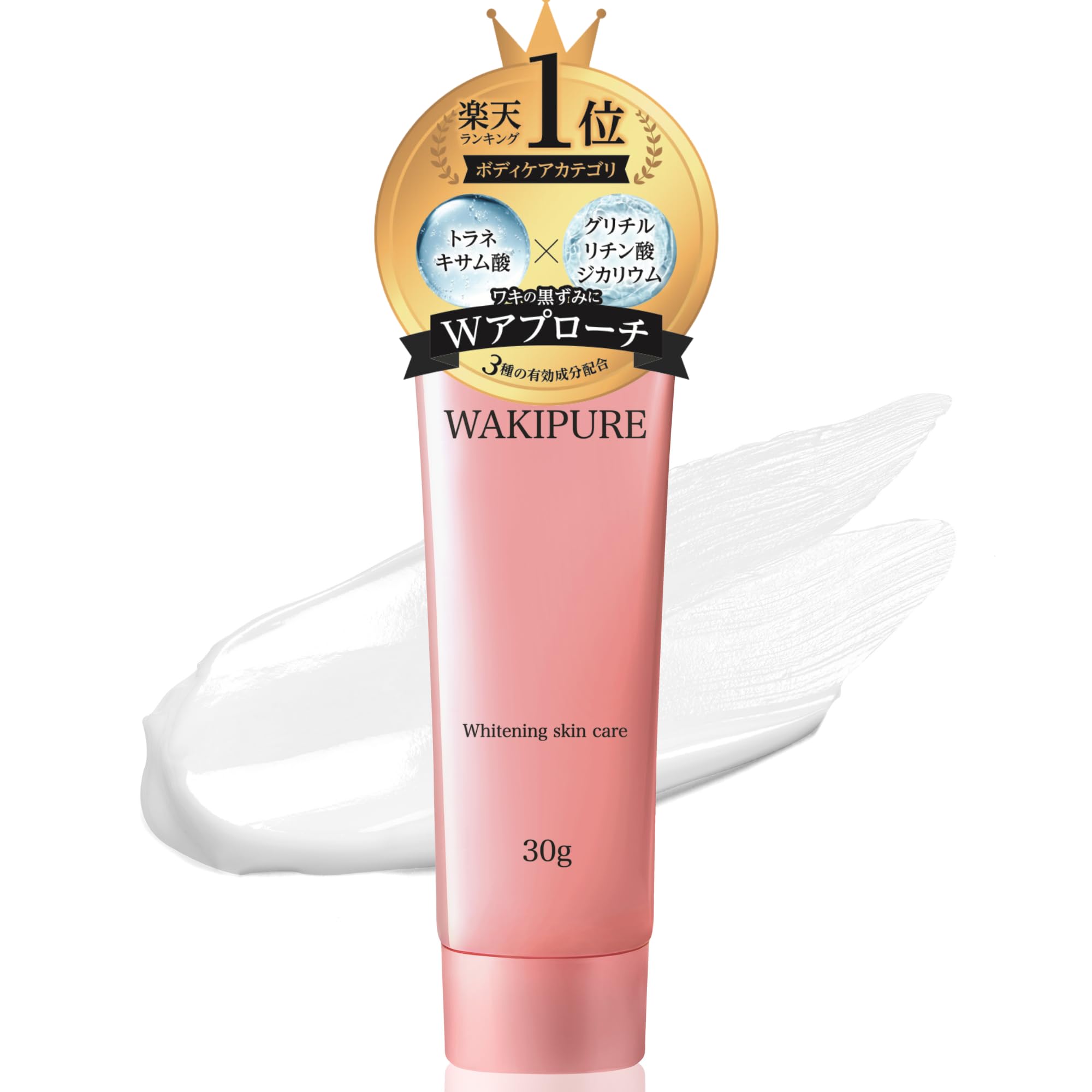 Amazon.co.jp: Wakipure Whitening Cream, Tranexamic Acid, Armpit