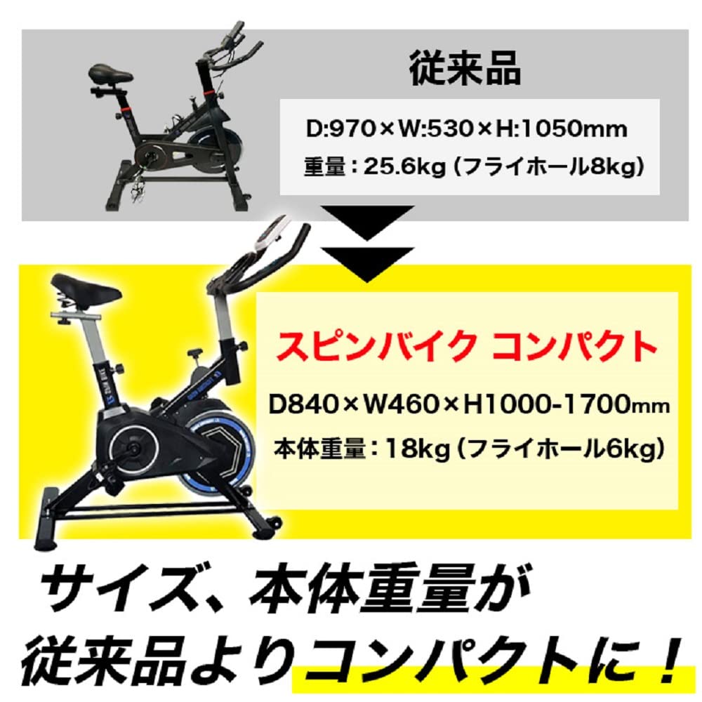 Amazon | ファイティングロード スピンバイクCOMPACT 黒・青 エアロ