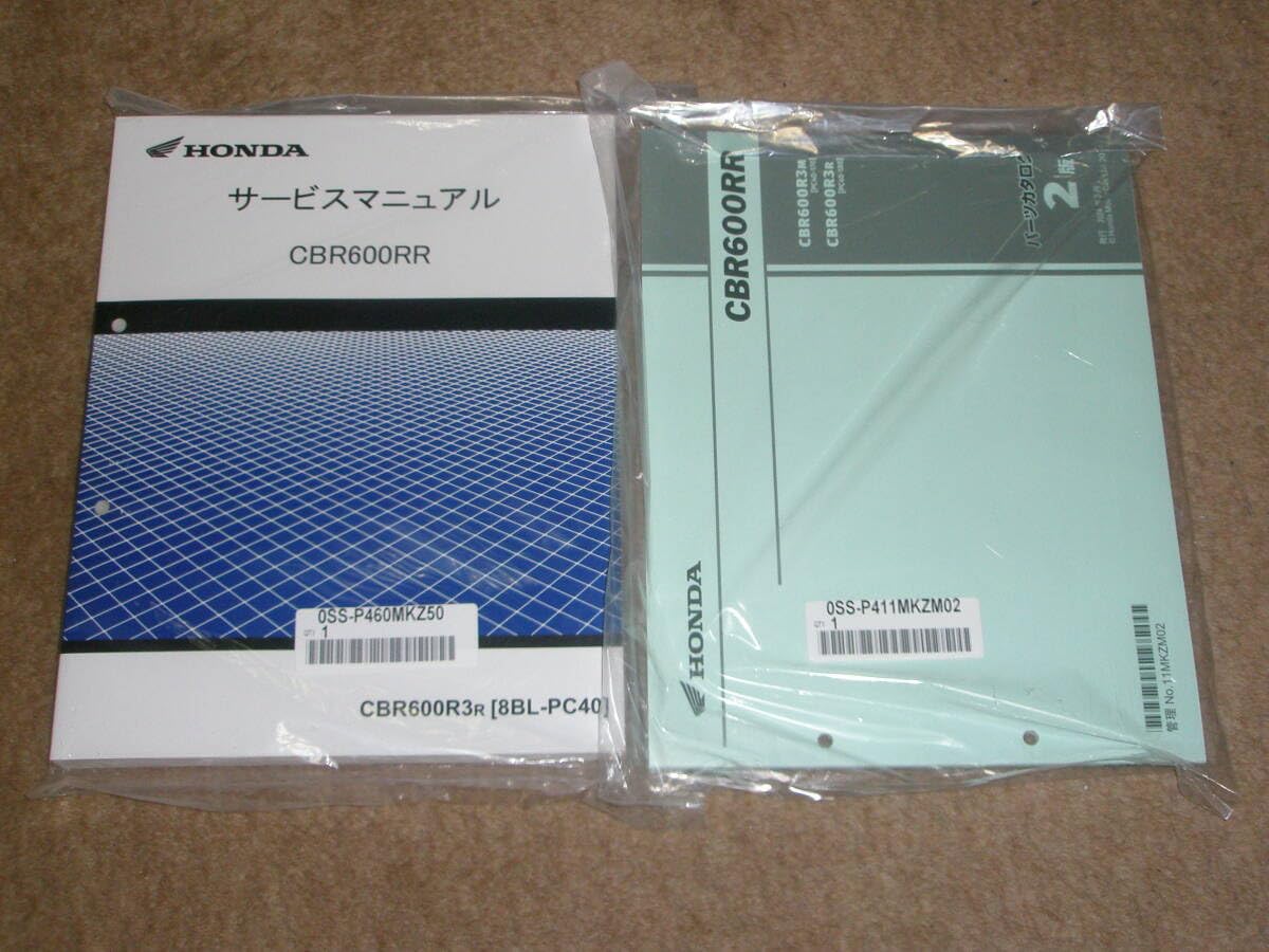 HONDA CBR600RR HONDA CBR600RR PC40 サービスマニュアル/パーツリスト