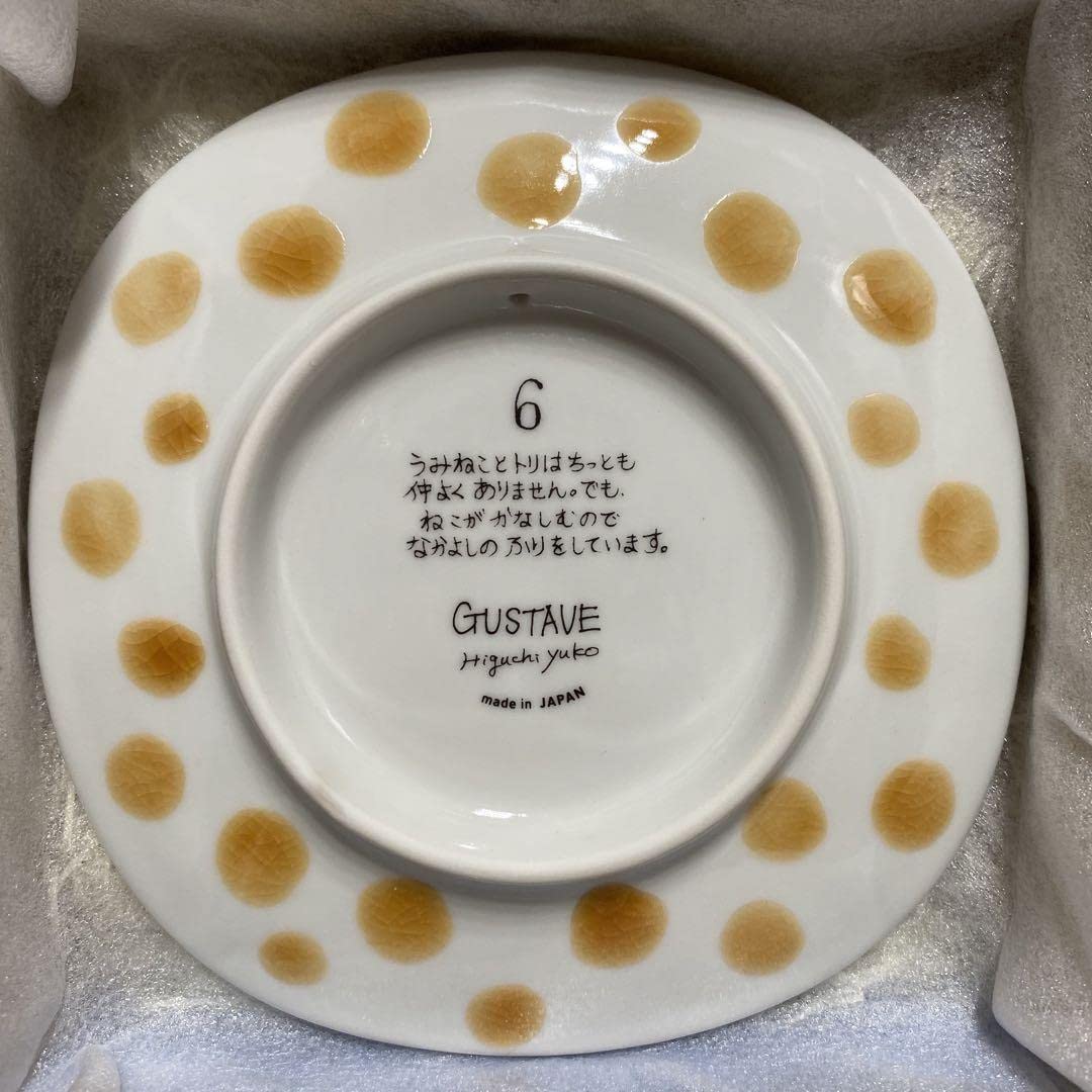 あ*め様 【ヒグチユウコ 九谷焼 絵皿1こねことうみねこ GUSTAVE ギュス
