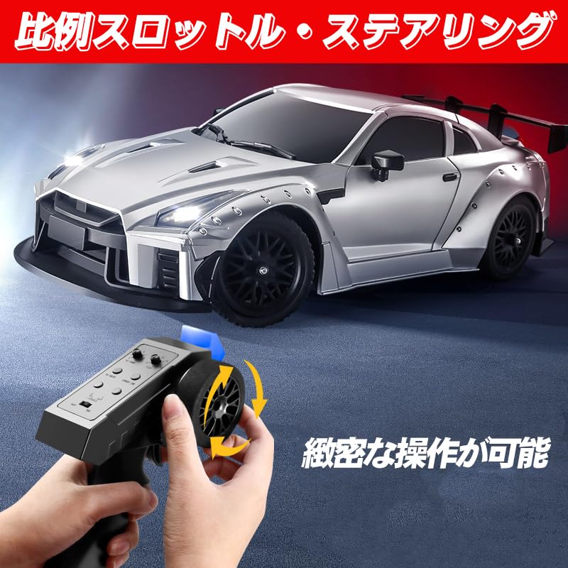 Amazon.co.jp: MN MODEL MN-268 1:16ドリフトラジコンカー GTR