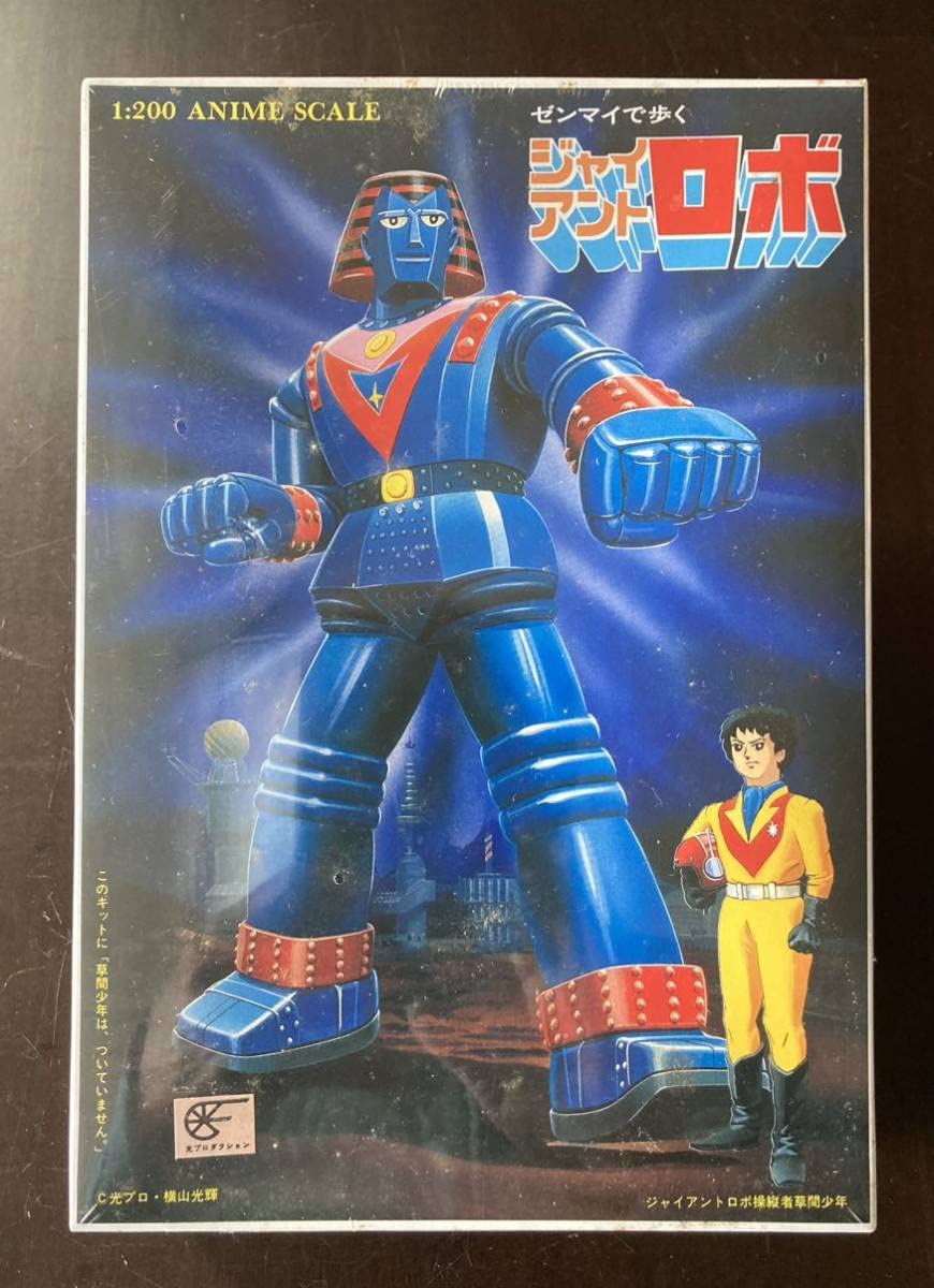 Amazon | クラウンモデル ジャイアントロボ ゼンマイで歩く プラモデル