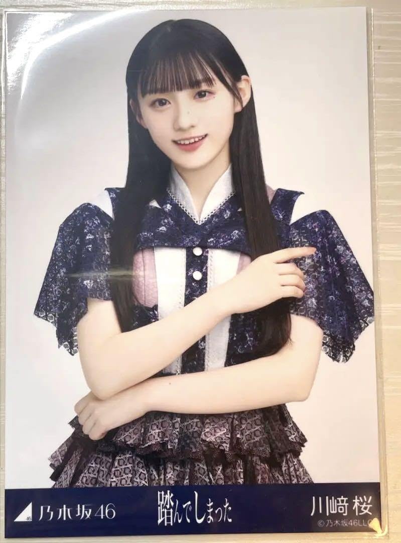Amazon.co.jp: 川崎桜 乃木坂46 生写真 乃木コレ : おもちゃ