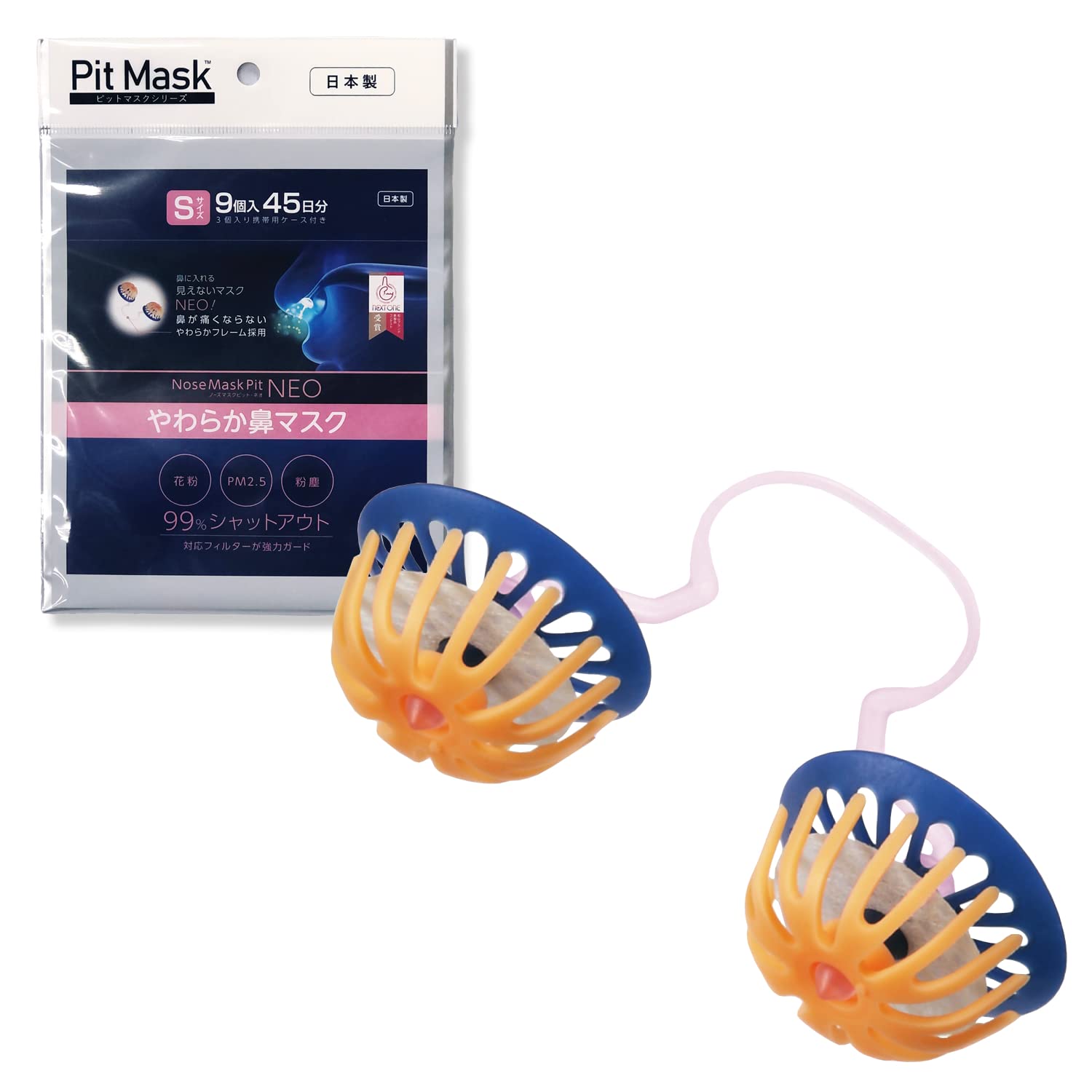 Amazon | 日本製 PFE証明書取得済み ノーズマスクピットNEO やわらか鼻