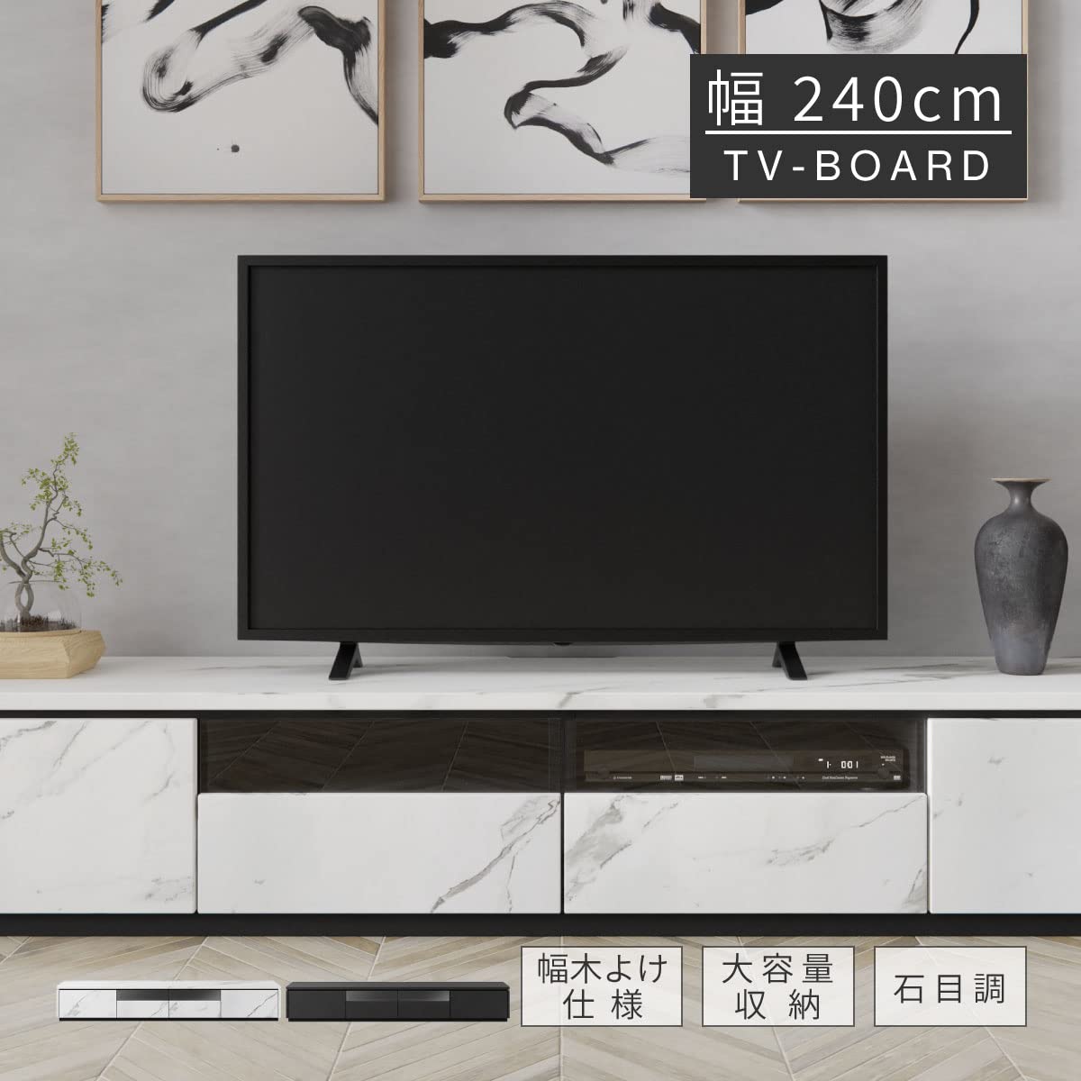 Amazon｜tac INTERIOR テレビ台 75インチ対応 240㎝ 大理石調 マーブル