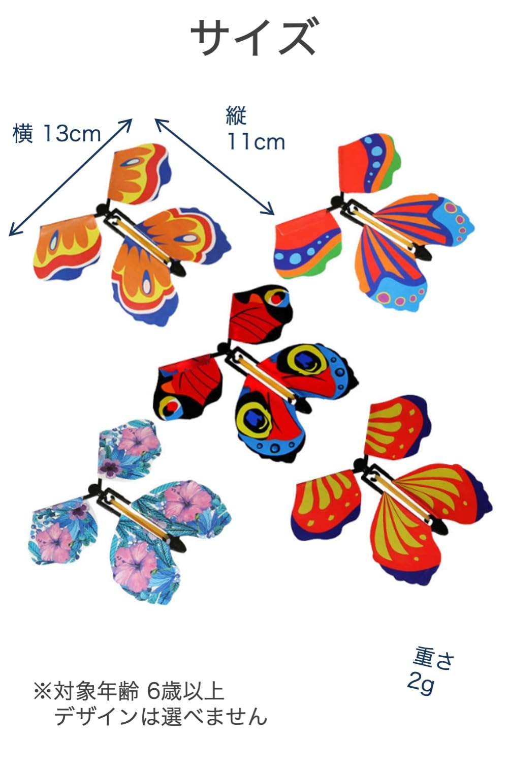 Amazon | wumio マジックバタフライ 本から飛び出す蝶々 5個セット 色