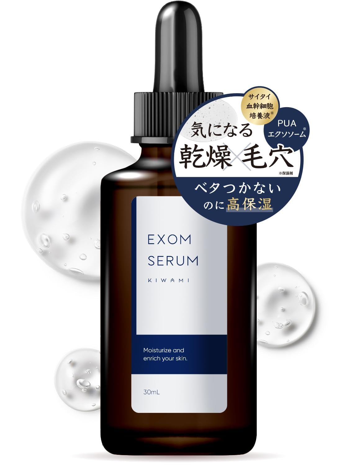 Amazon.co.jp: 【エクソソーム × ヒト幹細胞 エイジングケア 美容液