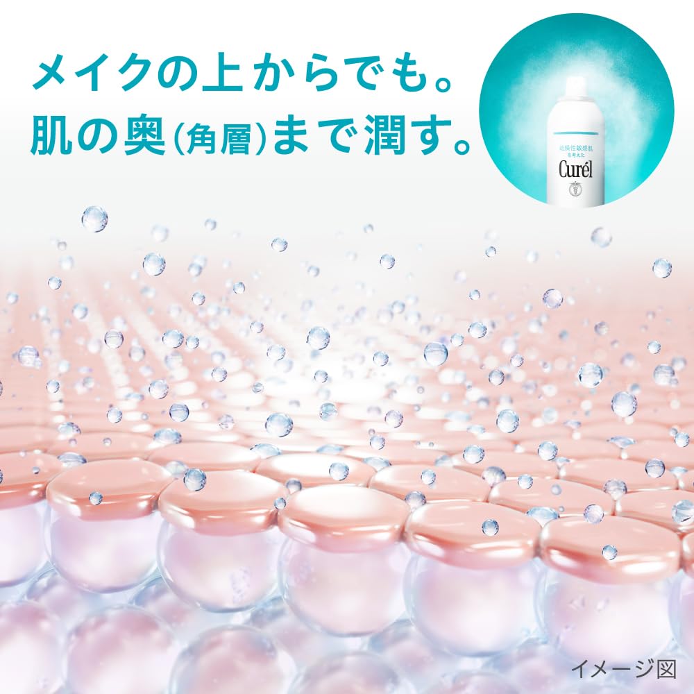 Amazon | キュレル ディープモイスチャー スプレー 150g 〔医薬部外品