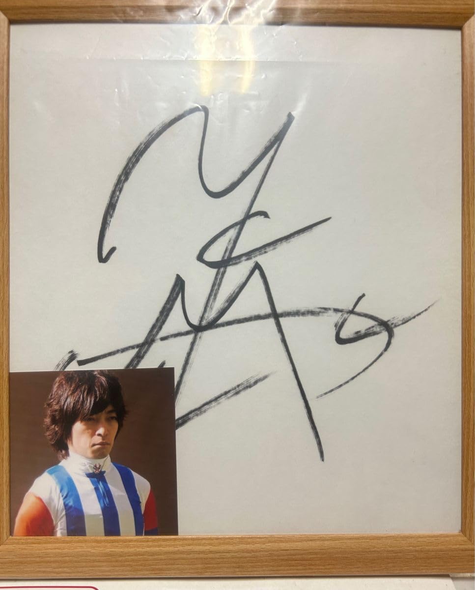 立川談志直筆サイン色紙【先生オシッコ】日焼けあり 立川談志直筆