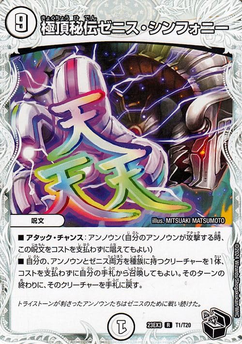 23日まで！ 零緑ゼニス 高レート おまけ付き 23日まで！ 零緑ゼニス