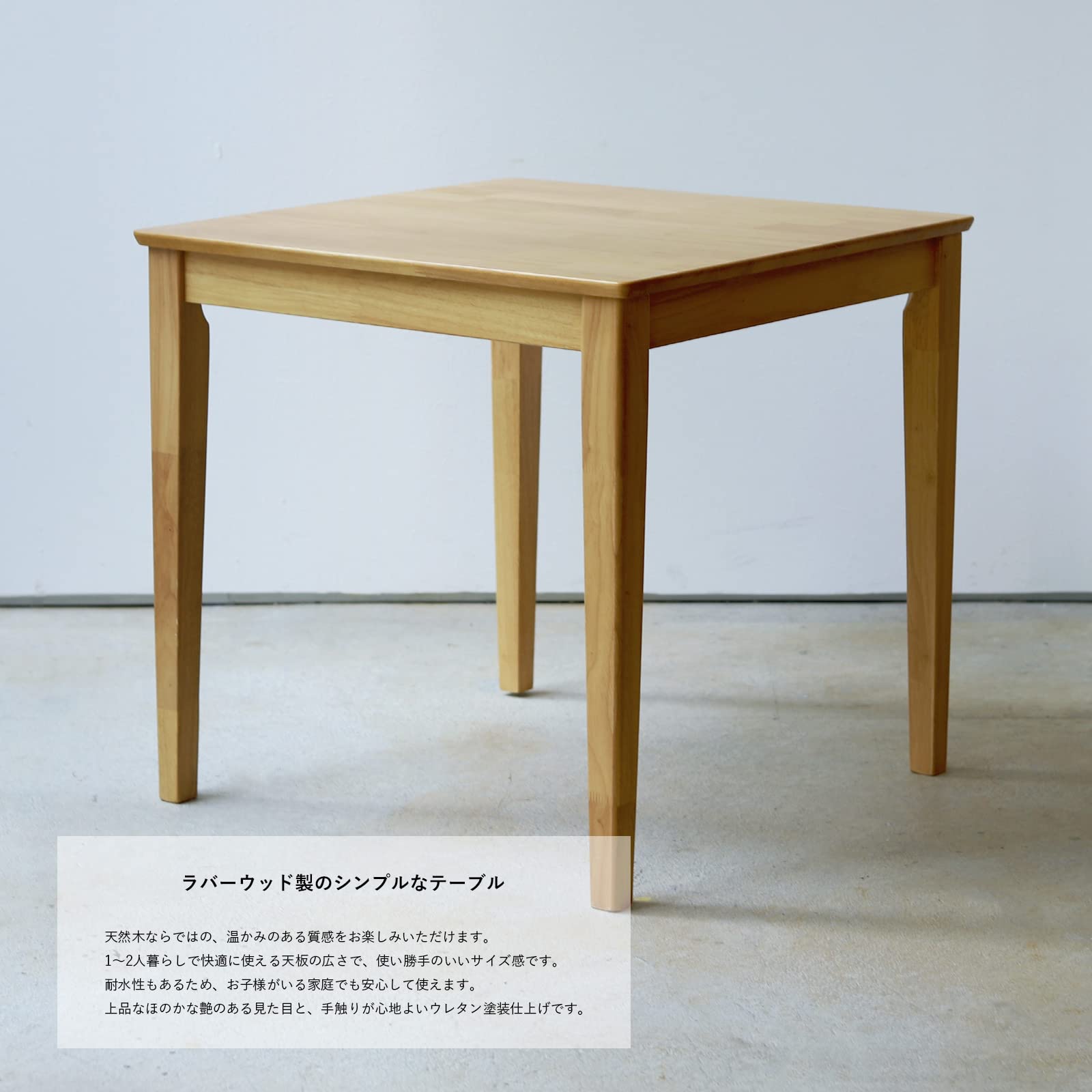 Amazon｜3244(ミツヨシ) 木製ダイニングテーブル ラバーウッド MTS-063