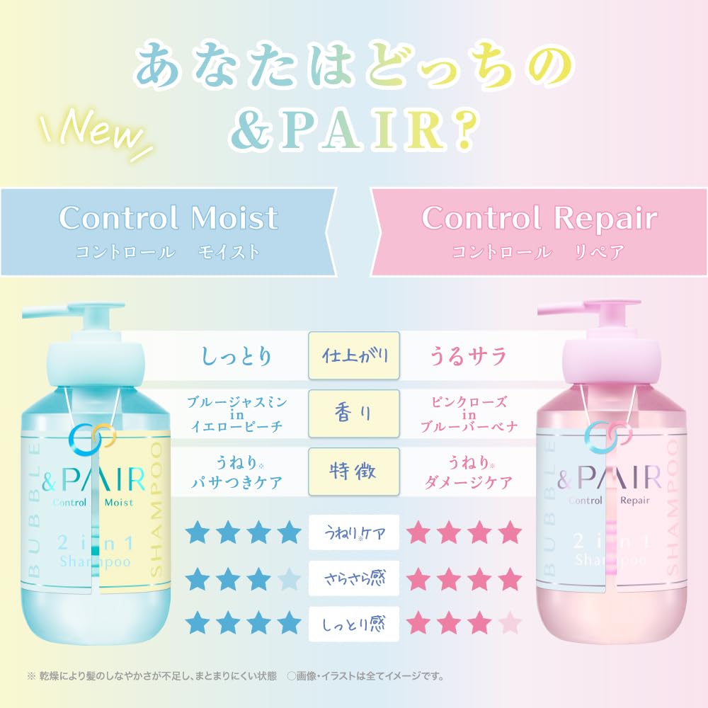 Amazon | &PAIR (アンドペア) コントロール モイスト ツーインワン