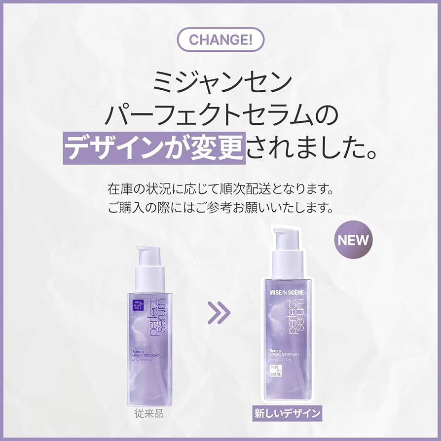 Amazon | ミジャンセン 公式 パーフェクト マジックストレート セラム