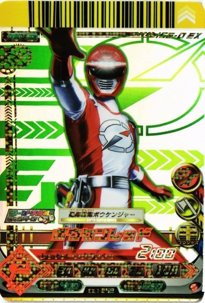 Amazon.co.jp: DSOU-70 ボウケンジャー ボウケンレッド CP EX1-058
