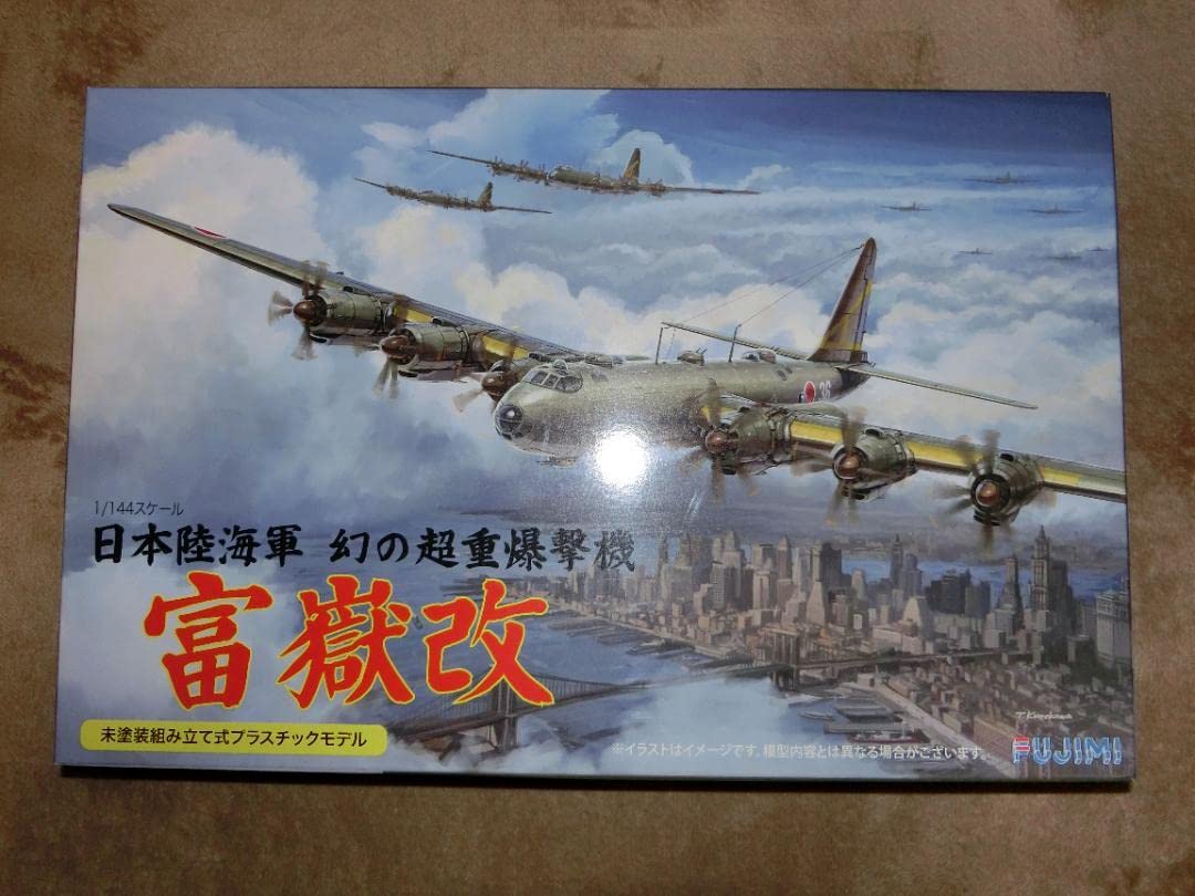FUJIMI 帝国日本海軍 超重爆撃機 富嶽世界の超大型機シリーズ 1/144