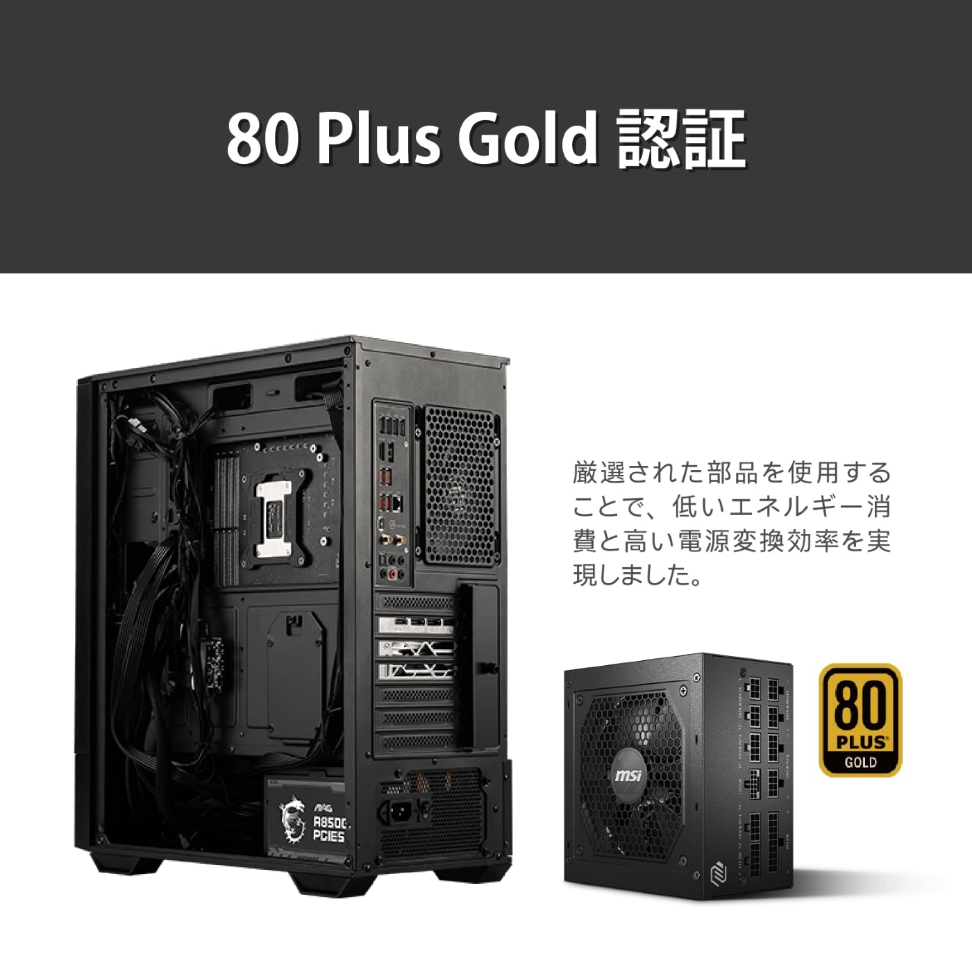 Amazon | MSI MAG A850GL PCIE5 PC電源ユニット 850W ATX3.1/PCIe 5.1