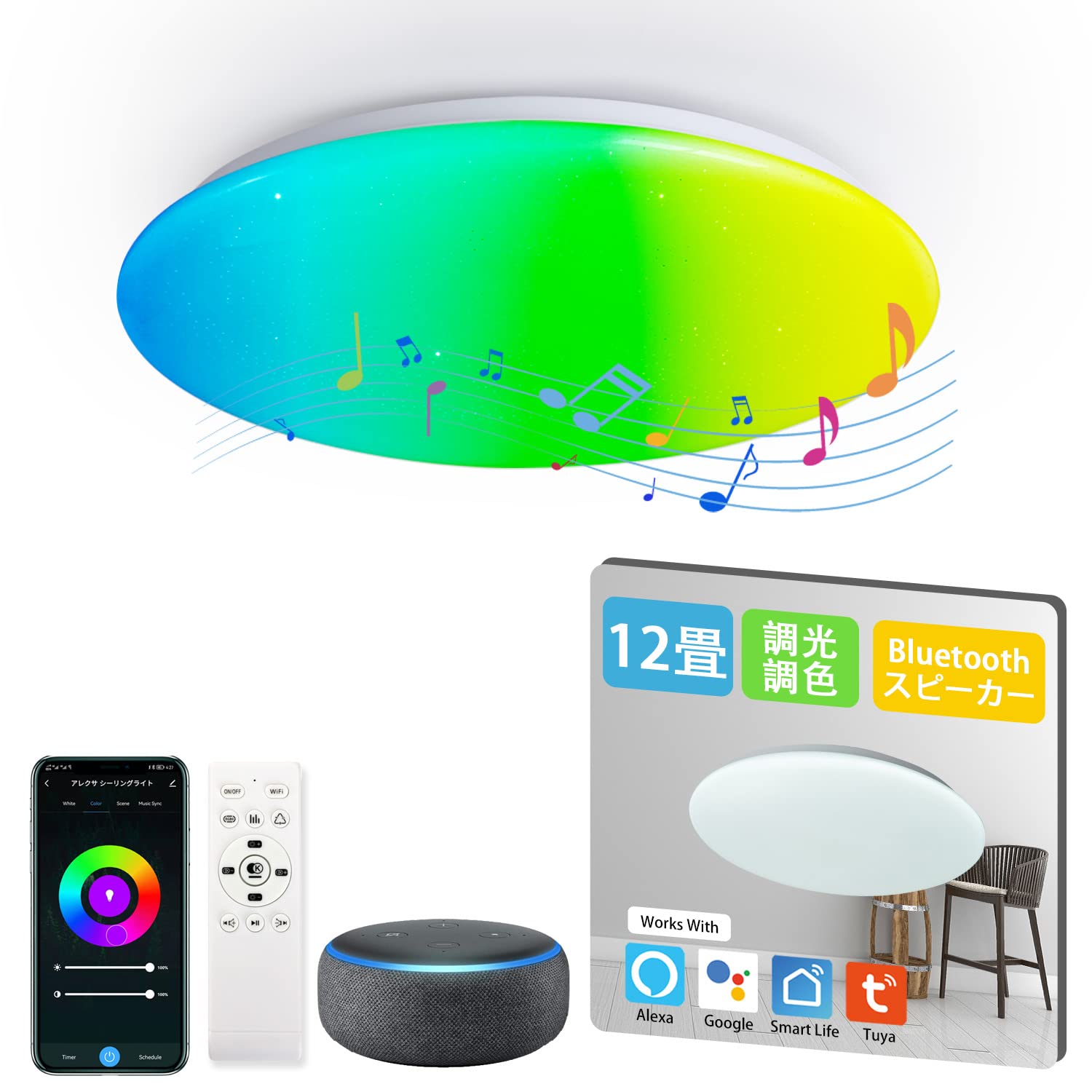 Amazon.co.jp : LEDシーリングライト スピーカー Alexa対応 Google対応