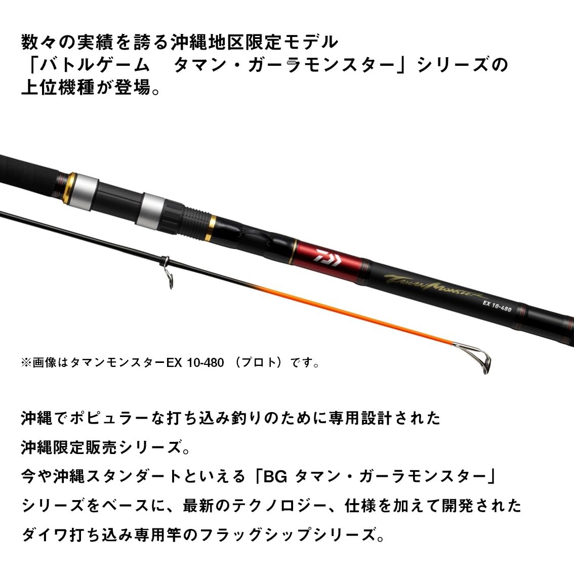 Amazon | ダイワ(DAIWA) タマン竿 バトルゲーム タマンモンスターEX 8