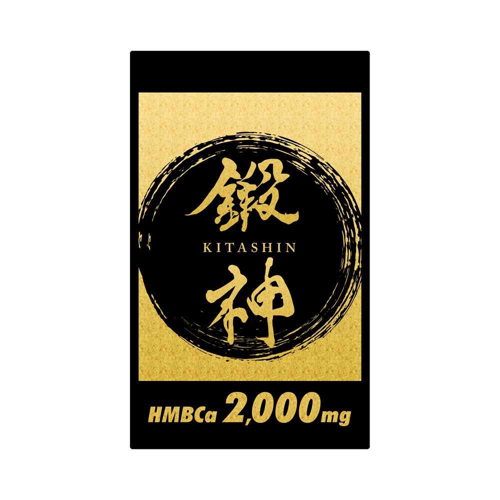 Amazon.co.jp: 鍛神 HMB BCAA 2000mg 1袋 180粒 : ドラッグストア