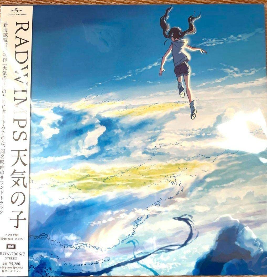 Amazon | 限定盤RADWIMPS 天気の子 レコード LP アナログ盤 | 音楽