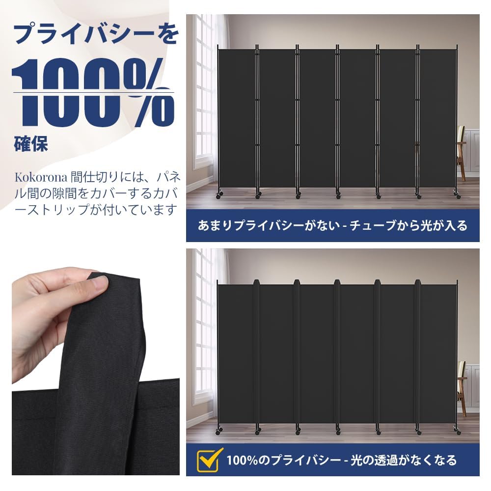 Amazon｜Kokorona パーテーション 間仕切り 6連 カバーストリップ付き