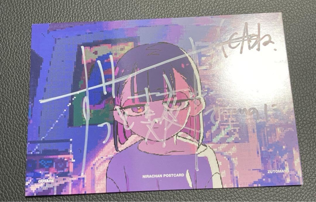 ずっと真夜中でいいのに直筆サインACAね