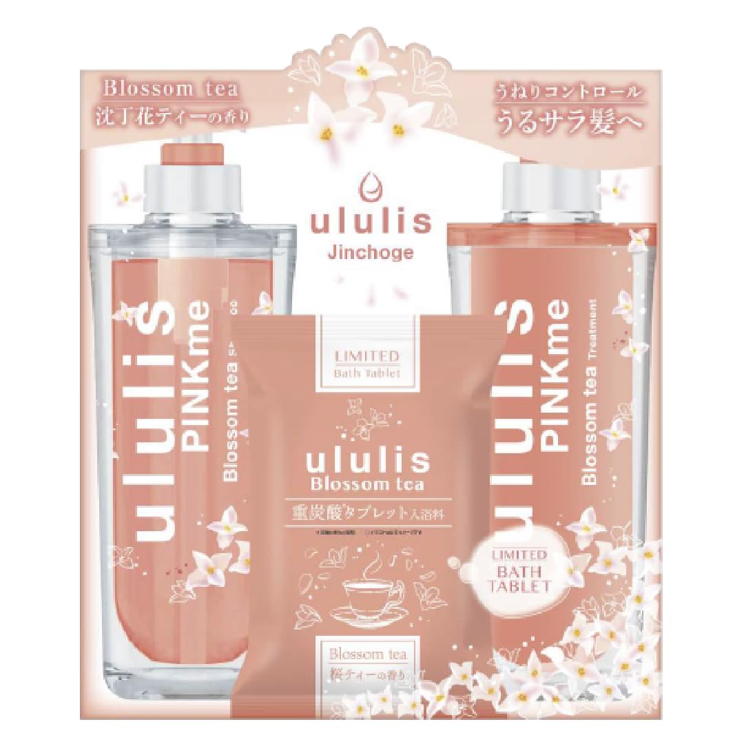 Amazon | 期間限定 ウルリス ペアセット ululis (ブロッサムティー