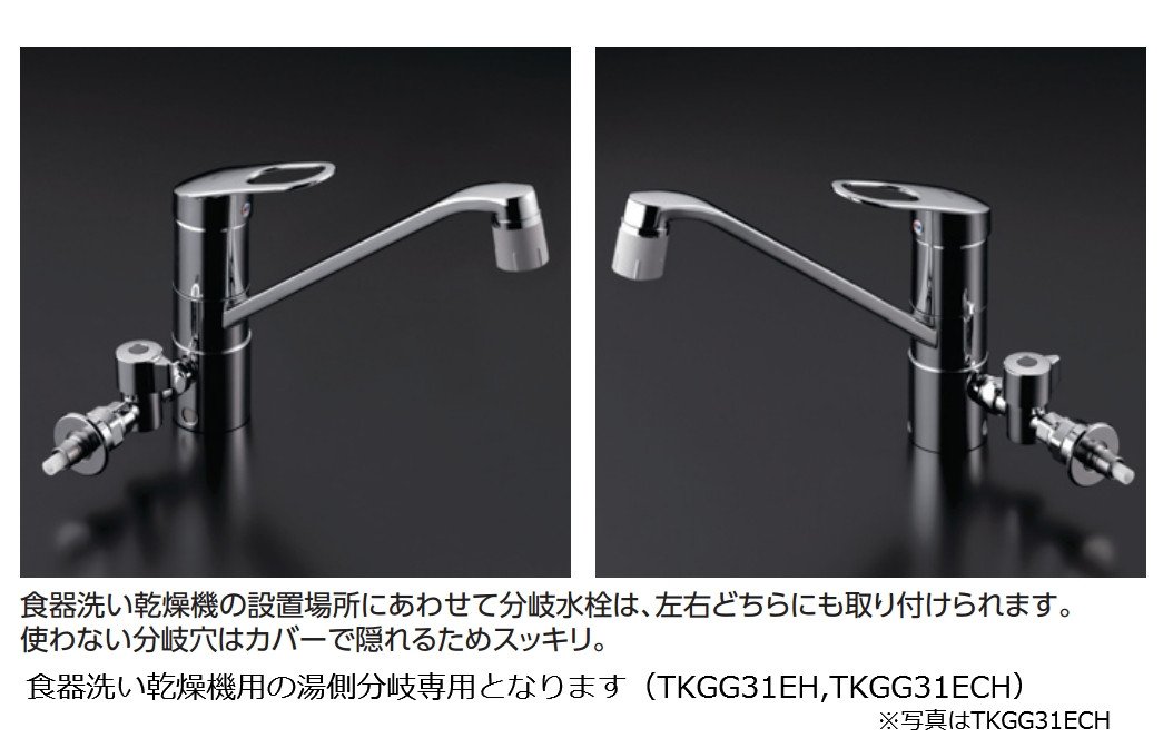 Amazon.co.jp: TOTO キッチン用水栓 分岐金具付き TKGG31EH : DIY