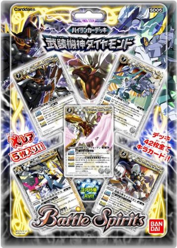 Amazon.co.jp: バトルスピリッツ ハイランカーデッキ 【武装機神