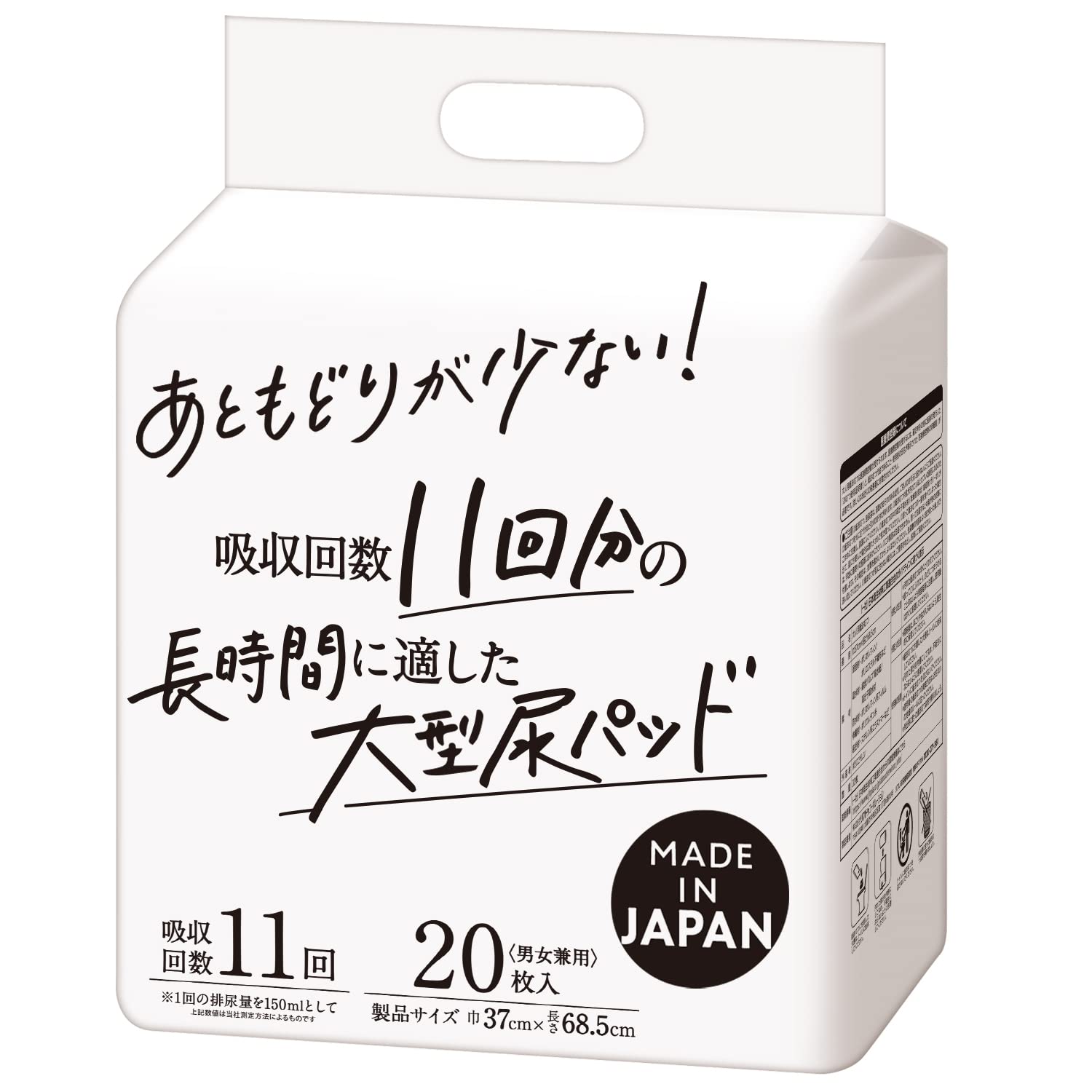 Amazon | まごころサポート 大型 尿パッド (11回吸収 / 大判 夜用 / 20