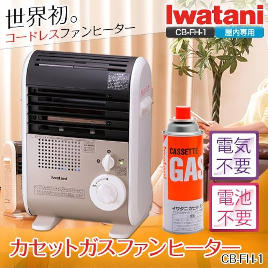 Amazon | イワタニ カセットガスファンヒーター CB-FH-1 | Iwatani