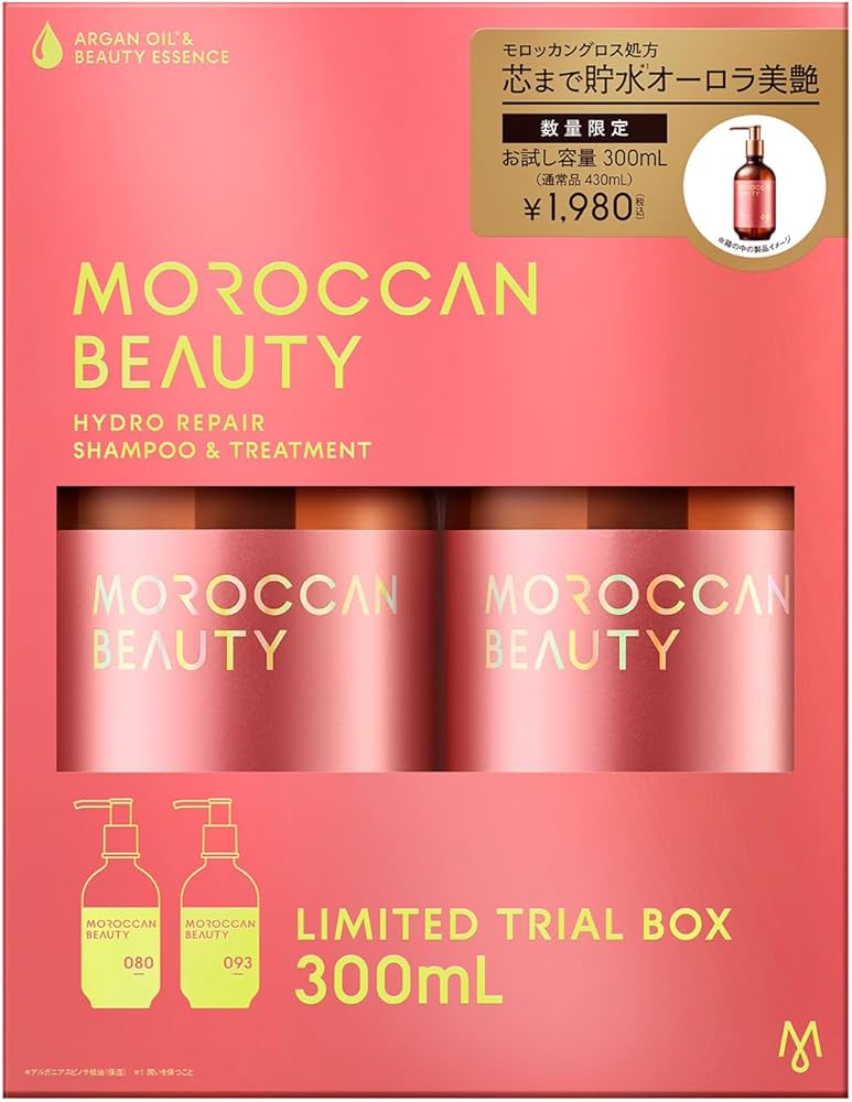 Amazon | モロッカンビューティ ハイドロリペア お試し容量 限定キット