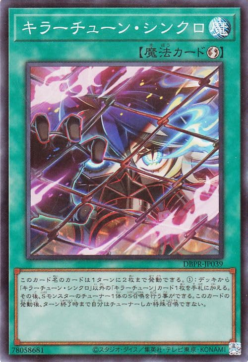 遊戯王 キラーチューン デッキ レッドノヴァ ローズウィップ [04569