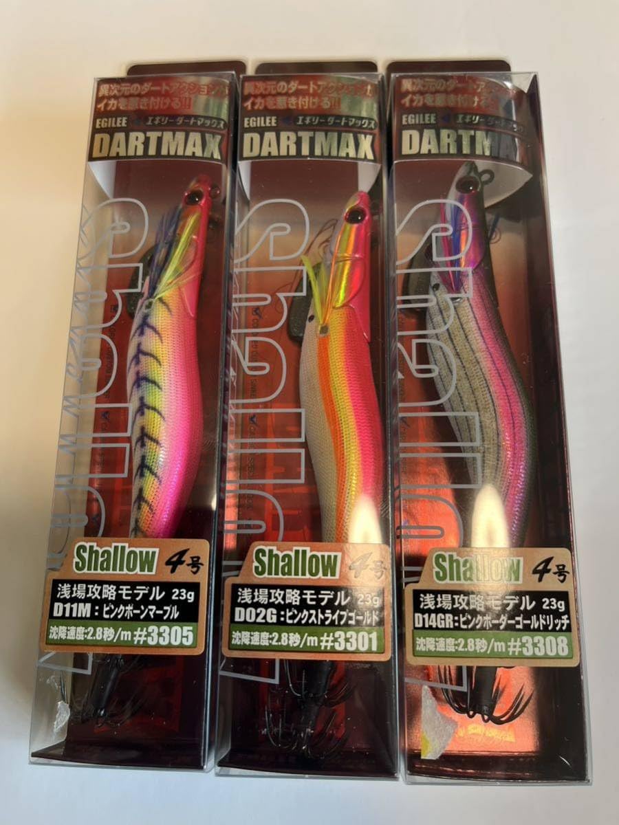 Amazon.co.jp: エギリー ダートマックス 4号 ティップラン エギング