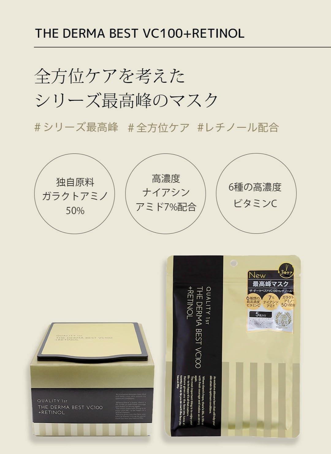 Amazon.co.jp: クオリティファースト ザ ダーマ ベスト VC100 プラス