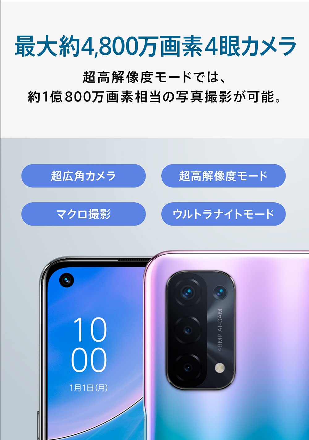 Amazon.co.jp: OPPO A54 5G 【日本正規代理店品】 ファンタスティック