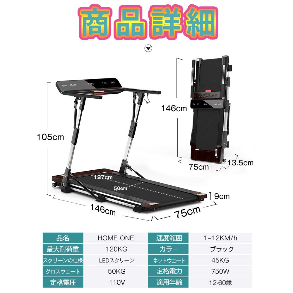 Amazon | トレッドミル 電動ルームランナー MAX12km/h 組立不要 家庭用