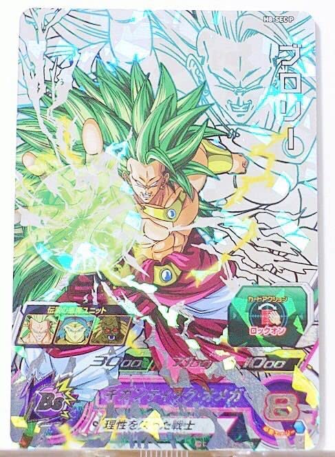 ドラゴンボールヒーローズ H8-SEC ブロリー スーパードラゴンボール