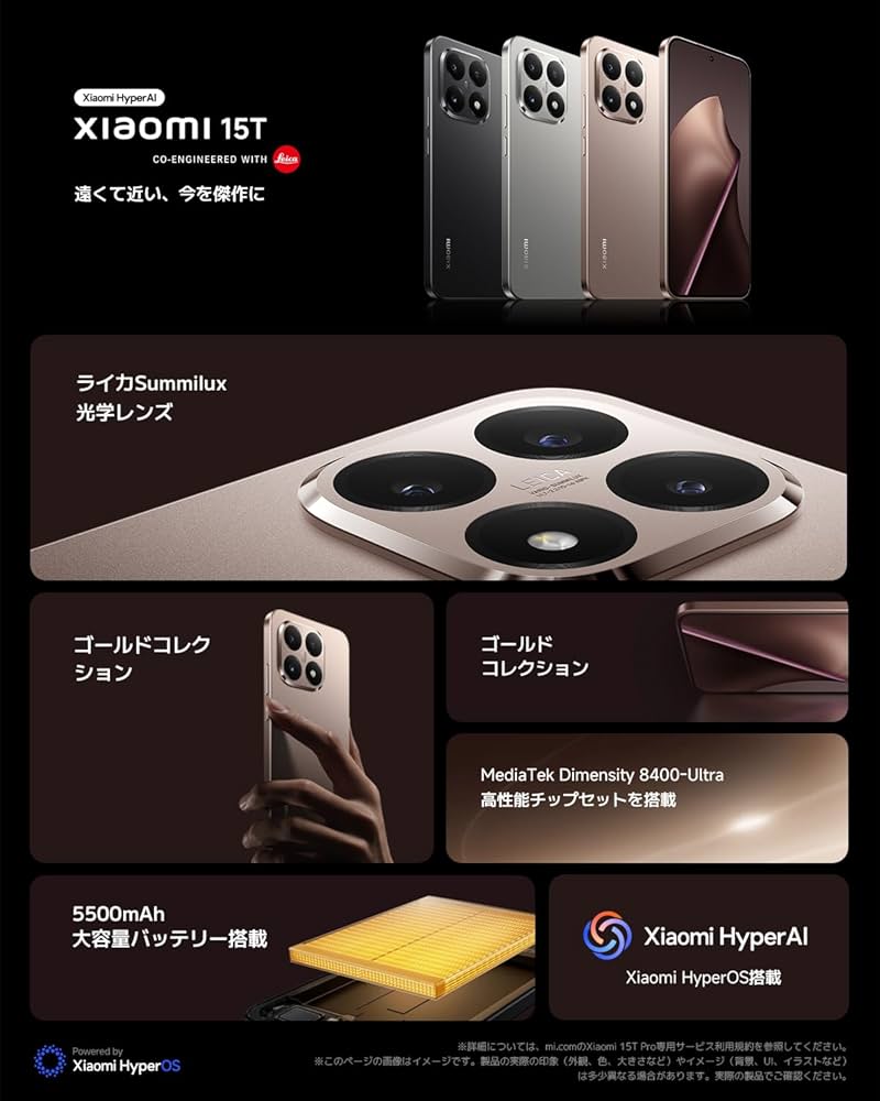 Amazon | シャオミ(Xiaomi) SIMフリースマートフォンXiaomi 15T 12GB+