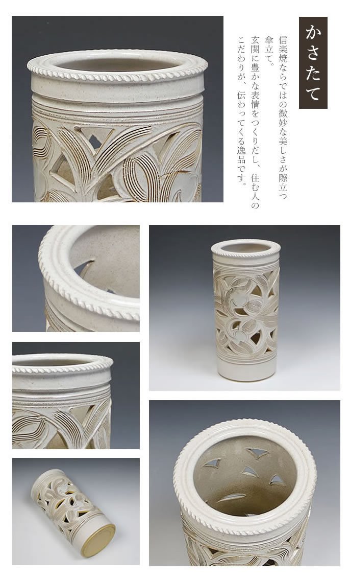 くりーむ 信楽焼傘立て 大容量❗ 白唐草彫 高さ47cm Amazon｜信楽焼