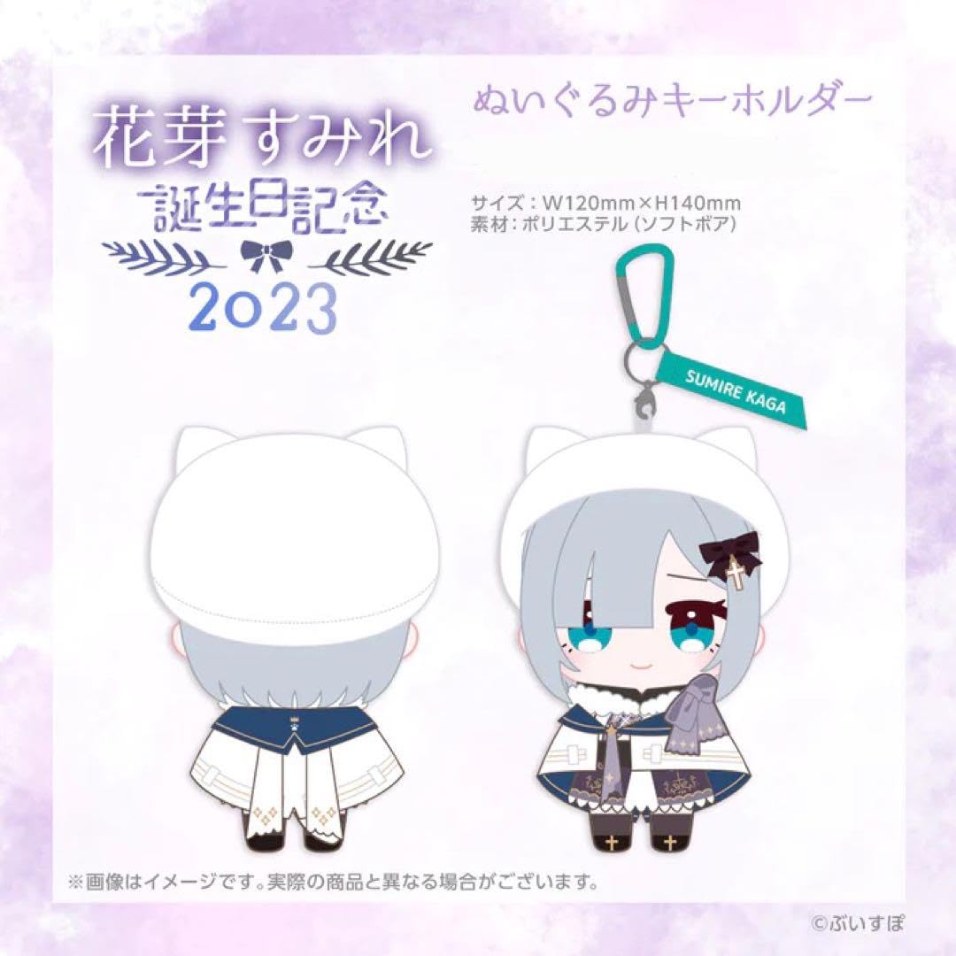 Amazon.co.jp: ぶいすぽっ 花芽すみれ 誕生日記念2023 バースデー