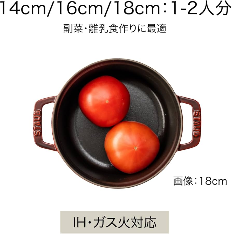 Amazon.co.jp: staub ストウブ 「 ピコ ココット ラウンド ユーカリ