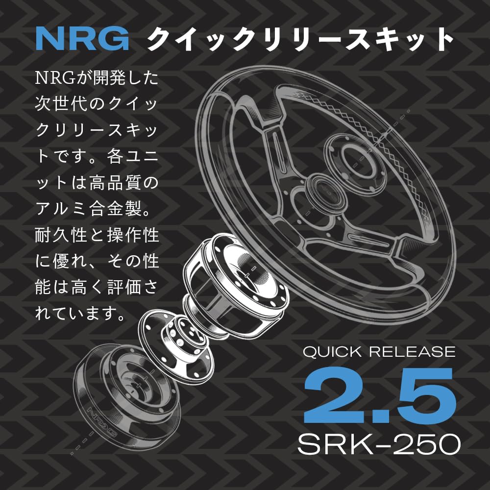 Amazon.co.jp: NRG SRK-250CF 革新的な クイックリリースキット 2.5