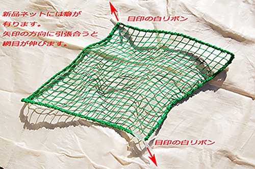 Amazon | 野球ネット軟式用(4m×8m) | スポーツネット設備 | バック