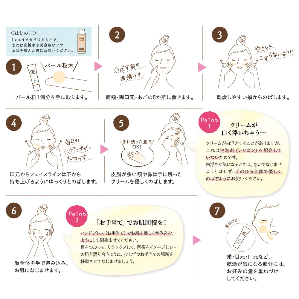 Amazon | 【ULU FREE 公式】 キープモイストクリーム 25g 赤ら顔 肌の