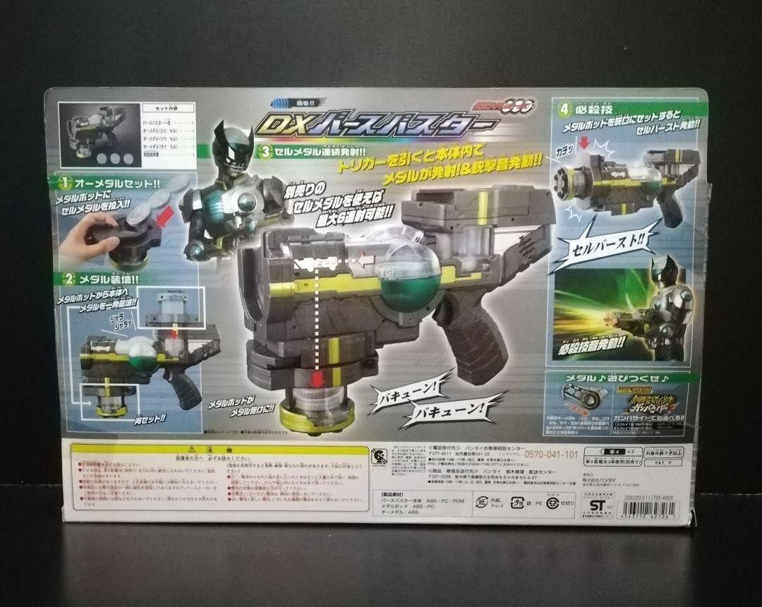 Amazon.co.jp: ※週末 ※ オーズ DXバースドライバー DXバースバスター