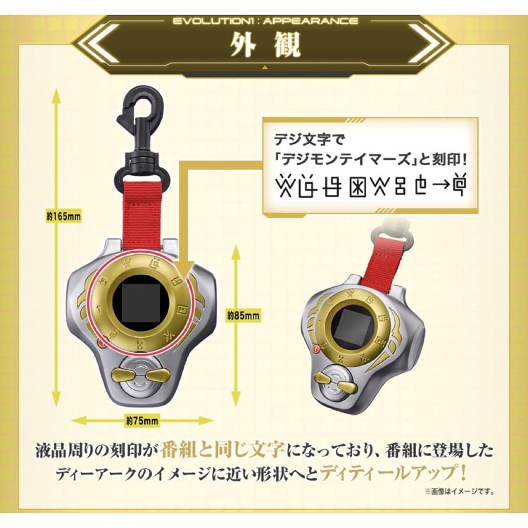 Amazon.co.jp: デジモンテイマーズ ディーアークver.松田啓人 ULTIMATE