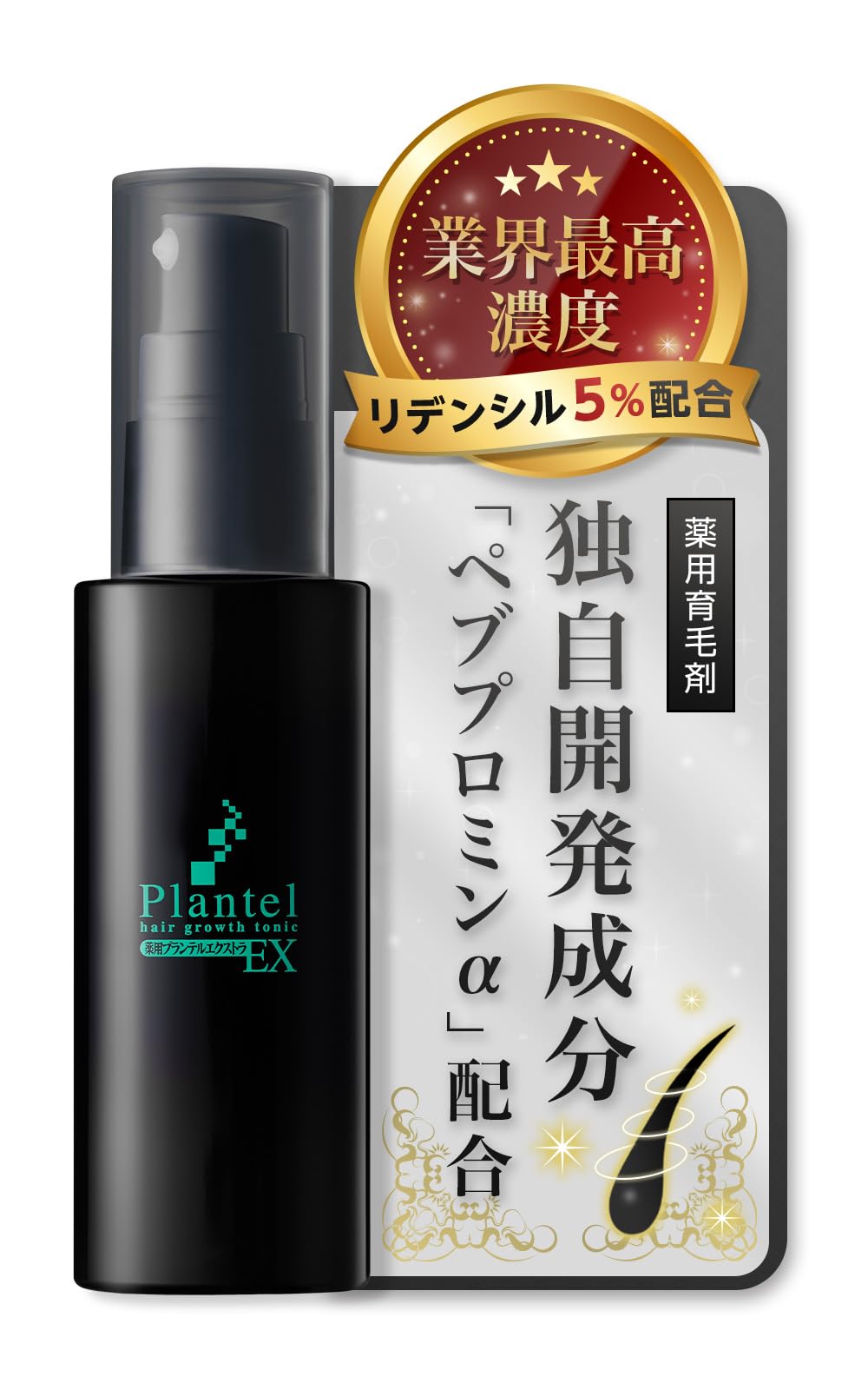 Amazon | 医薬部外品 プランテルEX 育毛剤 50ml リデンシル 配合